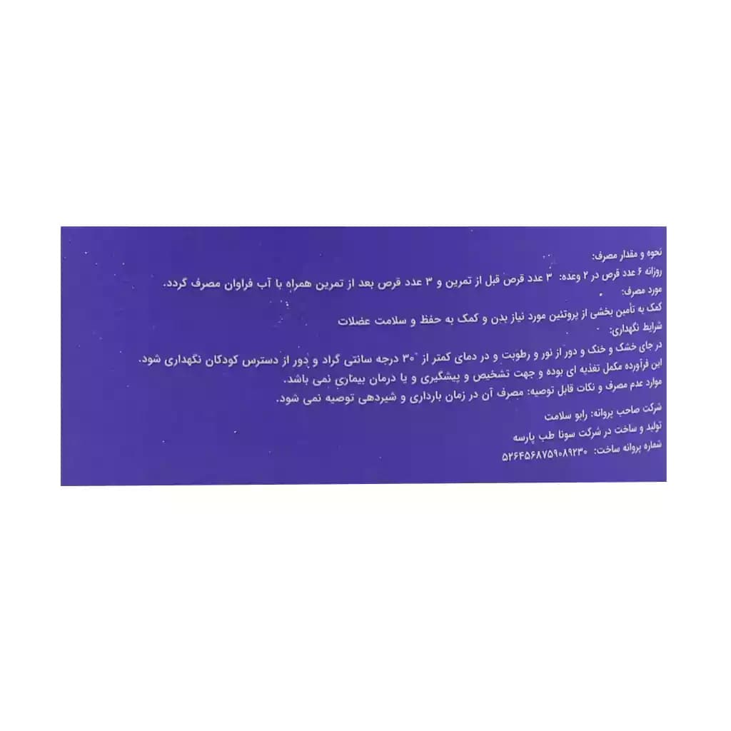 قرص آمینو اف ایکس 320 عدد — تصویر ۱۱
