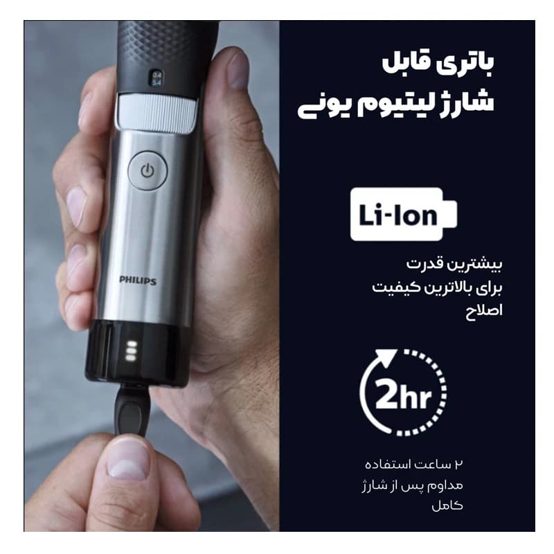ماشین اصلاح فیلیپس BT9810 با تیغه استیل ضد زنگ و ضد آب | خرید آنلاین از ریوکالا — تصویر ۵
