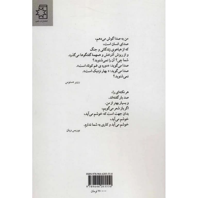 شعر فرانسه در سده بیستم — تصویر ۴