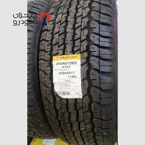 لاستیک دانلوپ 285/65/17 گل GRANDTREK AT22 [2024 و 2025] — تصویر ۴