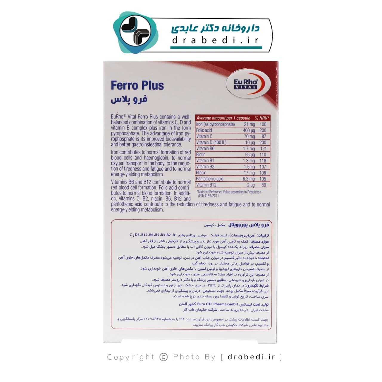 کپسول فرو پلاس یوروویتال 60 عدد — تصویر ۳