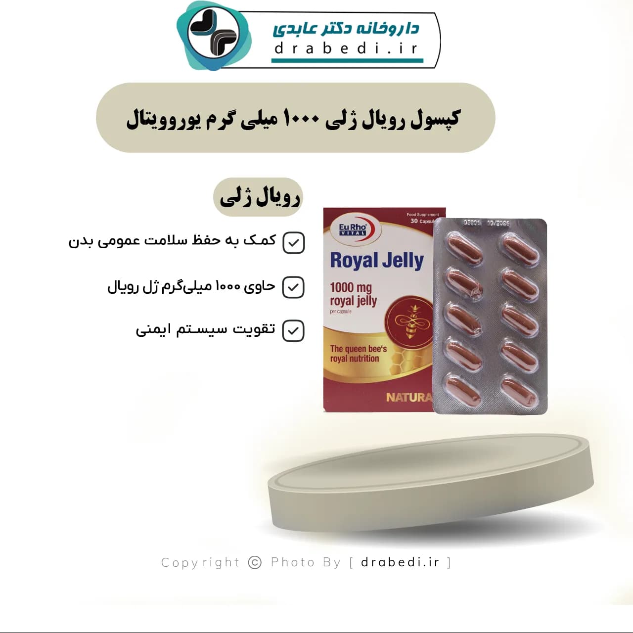 کپسول رویال ژلی 1000 میلی گرم یوروویتال 30 عدد — تصویر ۶