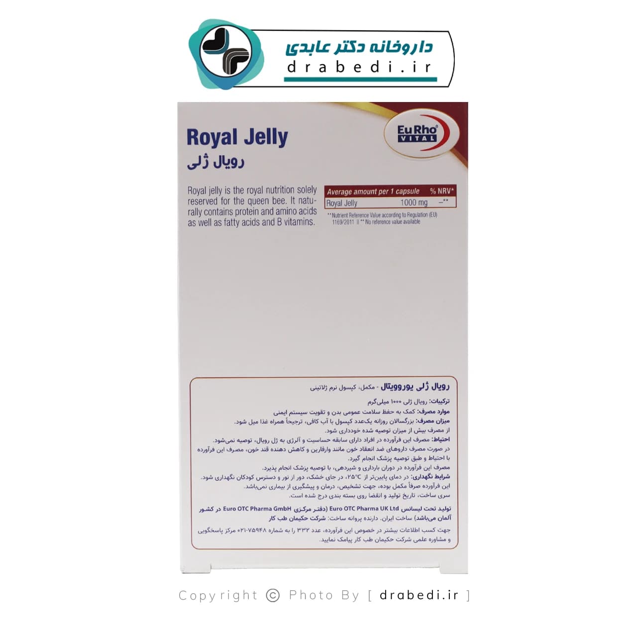 کپسول رویال ژلی 1000 میلی گرم یوروویتال 30 عدد — تصویر ۳