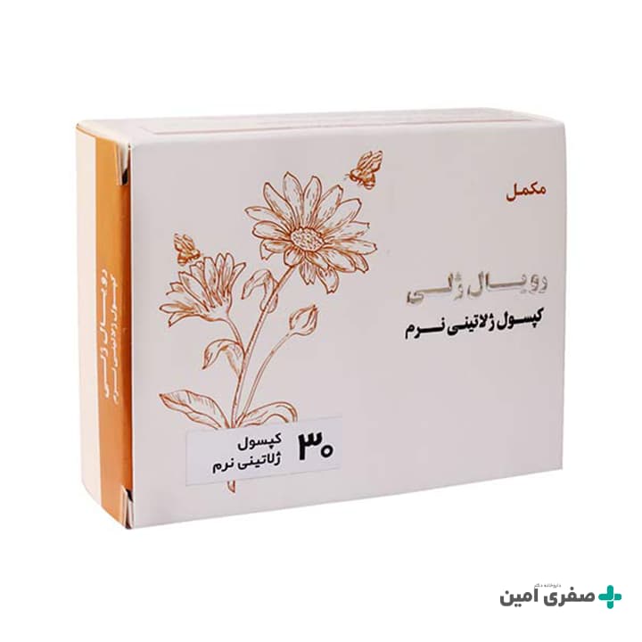 کپسول ژلاتینی رویال ژلی اکسیر فارم 30 عدد — تصویر ۹