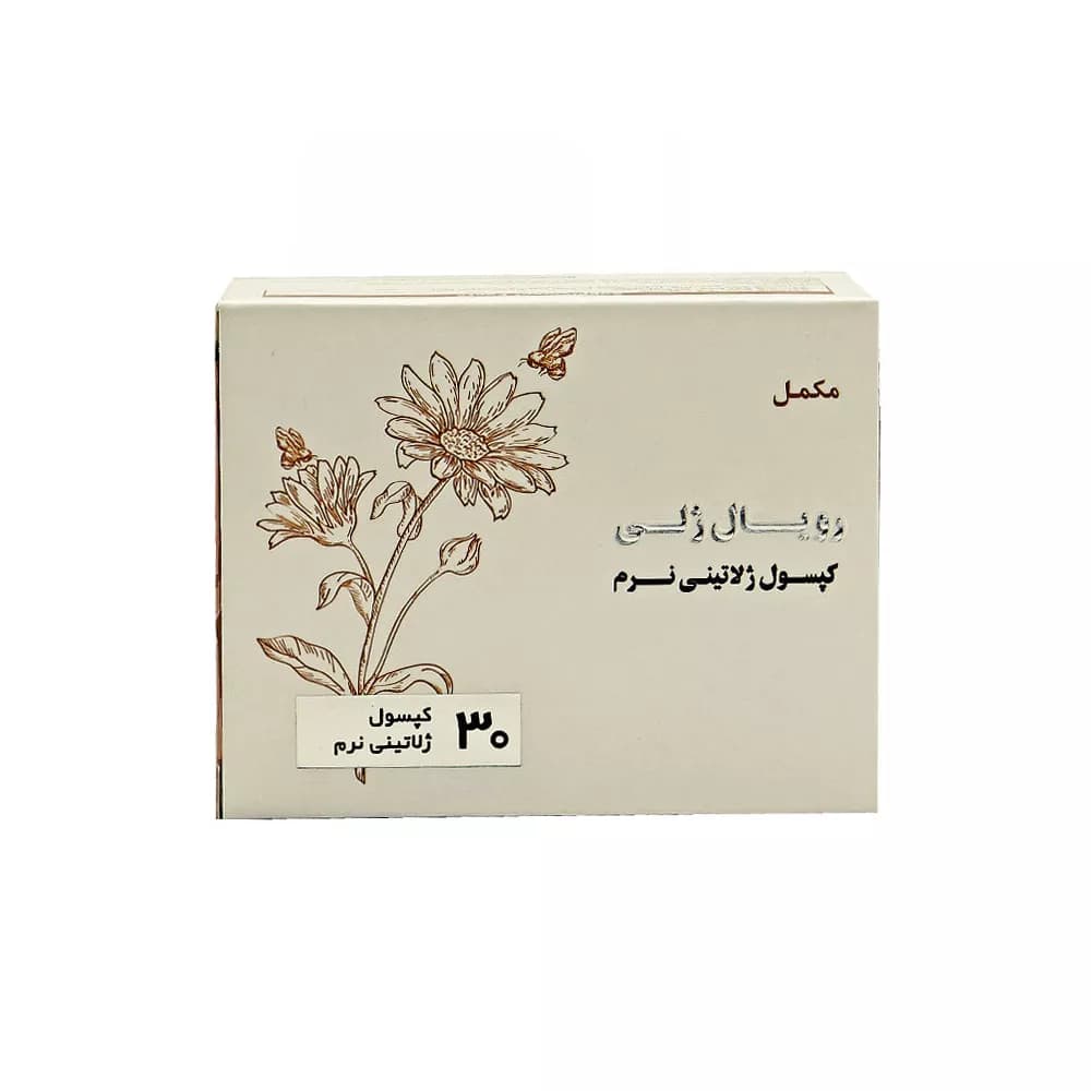 کپسول ژلاتینی رویال ژلی اکسیر فارم 30 عدد — تصویر ۷