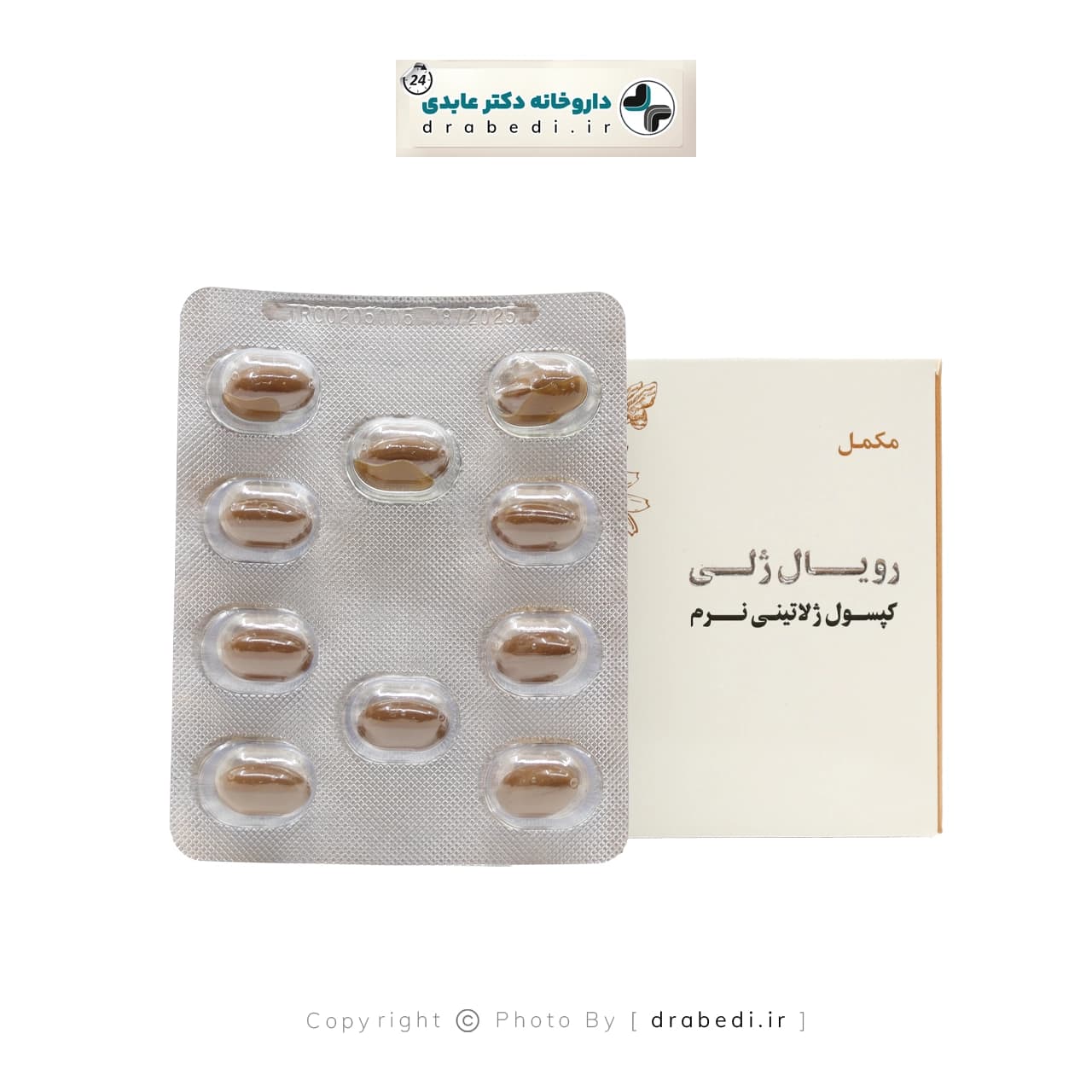 کپسول ژلاتینی رویال ژلی اکسیر فارم 30 عدد — تصویر ۵