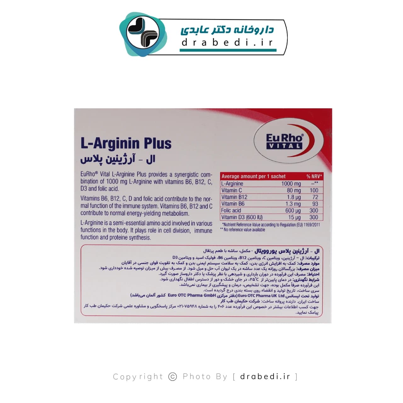 ساشه ال آرژنین پلاس یوروویتال 14 عدد — تصویر ۳