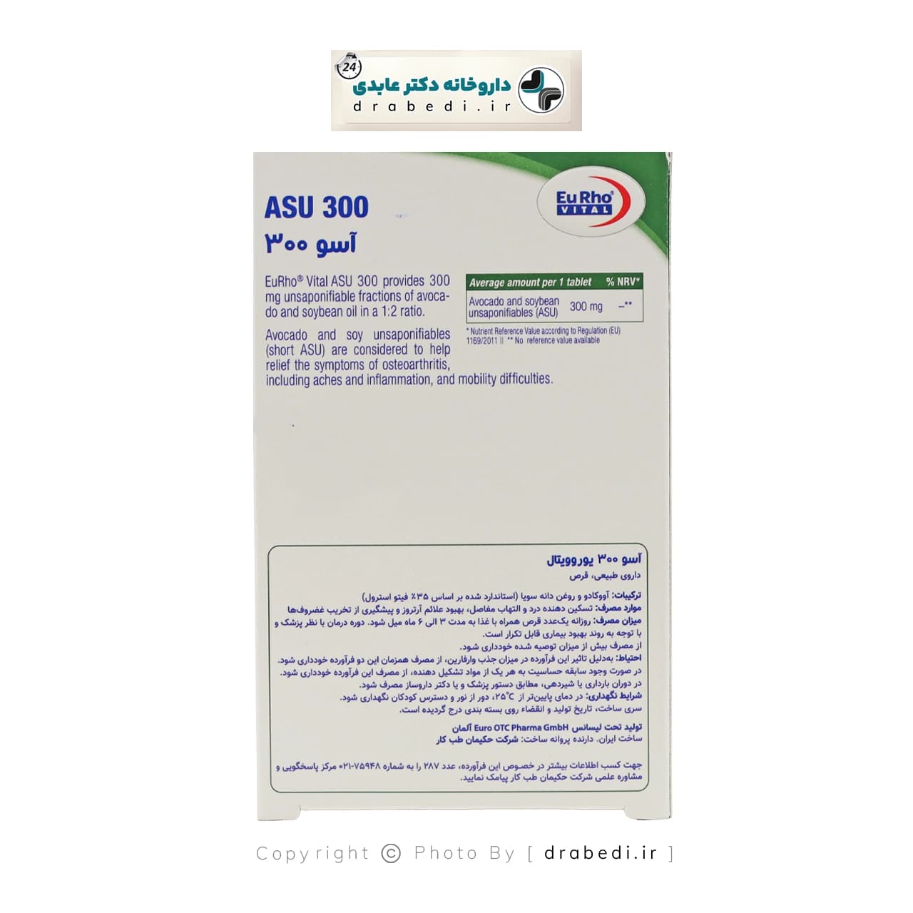 قرص آسو 300 میلی گرم یوروویتال 30 عدد — تصویر ۸