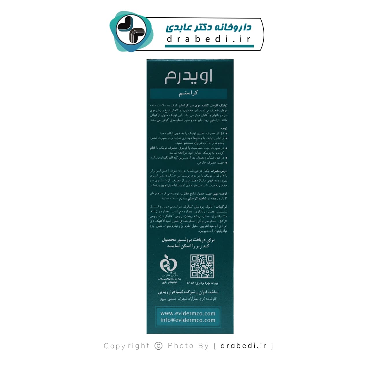 تونیک تقویت کننده مو کراستم اویدرم 60 میلی لیتر — تصویر ۱۲
