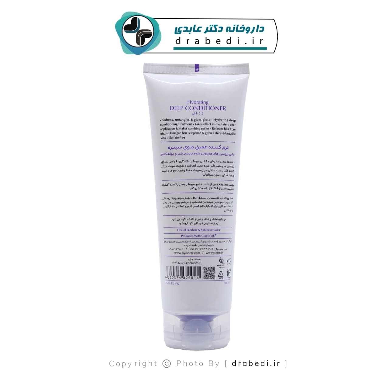 نرم کننده عمیق مو سینره 250 میلی لیتر — تصویر ۸