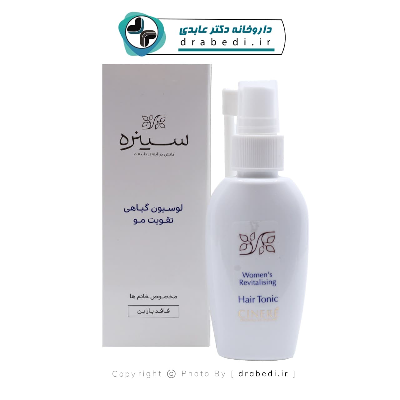 لوسیون تقویت مو سینره مخصوص خانم ها 60 میلی لیتر — تصویر ۵