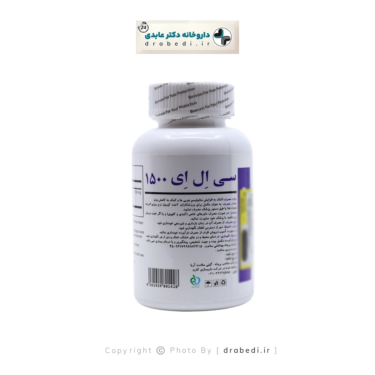 سافت ژل سی ال ای 1500 برونسون 60 عدد — تصویر ۱۲