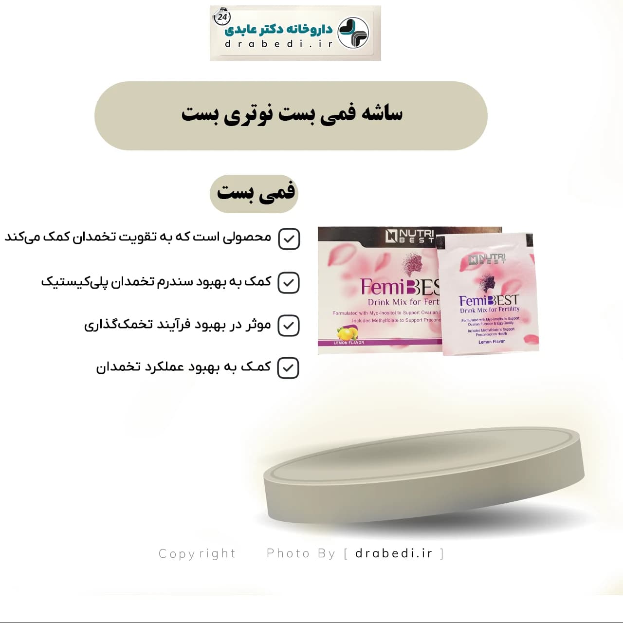 ساشه فمی بست نوتری بست 30 عدد — تصویر ۵