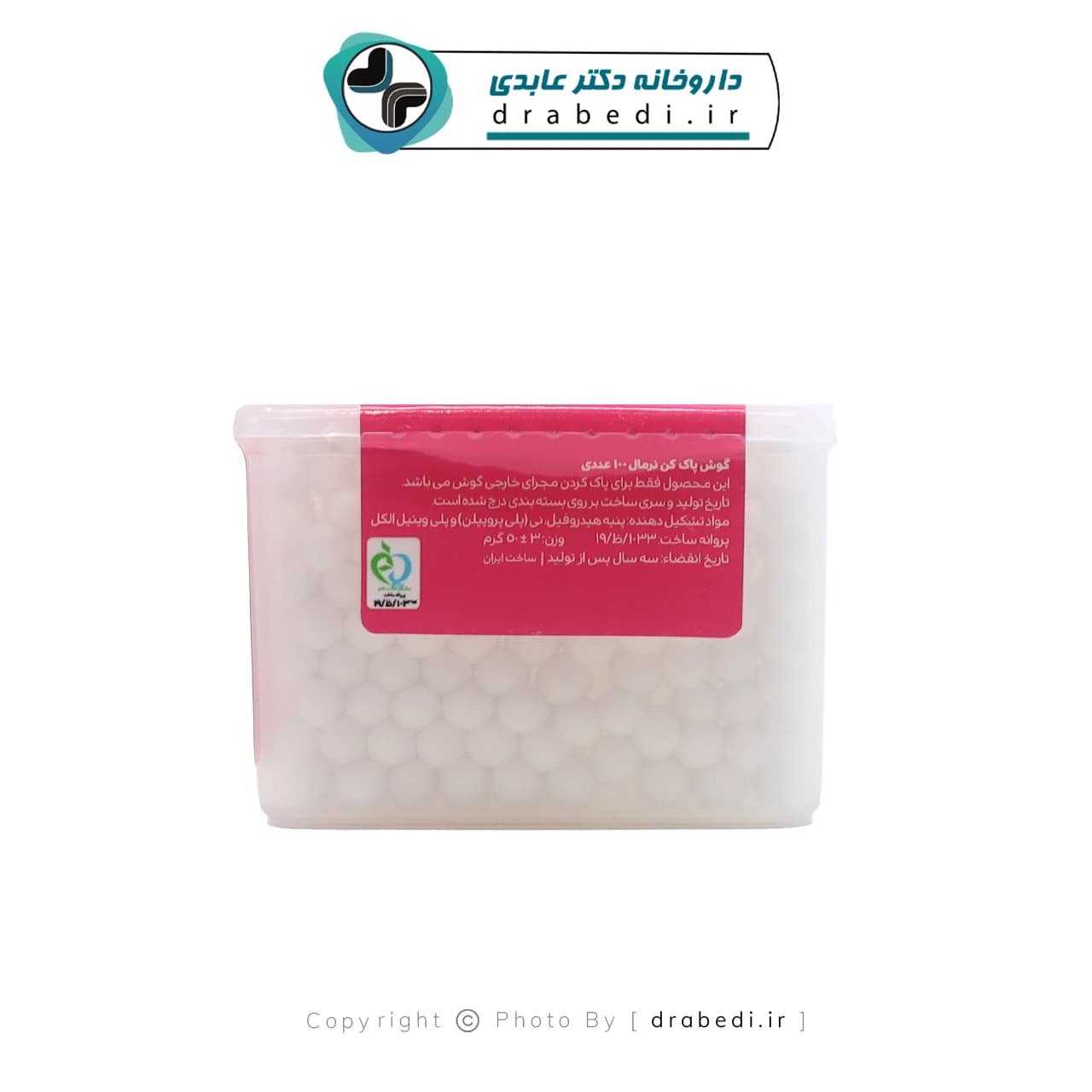 گوش پاک کن مکعبی پنبه ریز 100 عددی — تصویر ۸