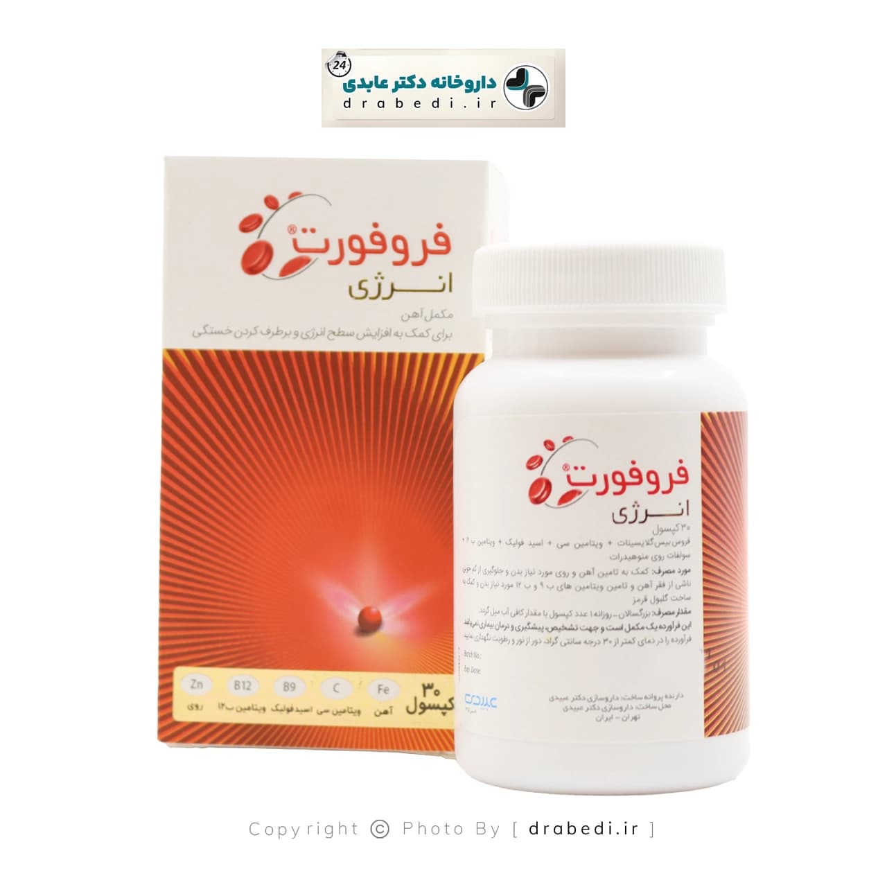 کپسول آهن فروفورت انرژی عبیدی 30 عدد — تصویر ۹
