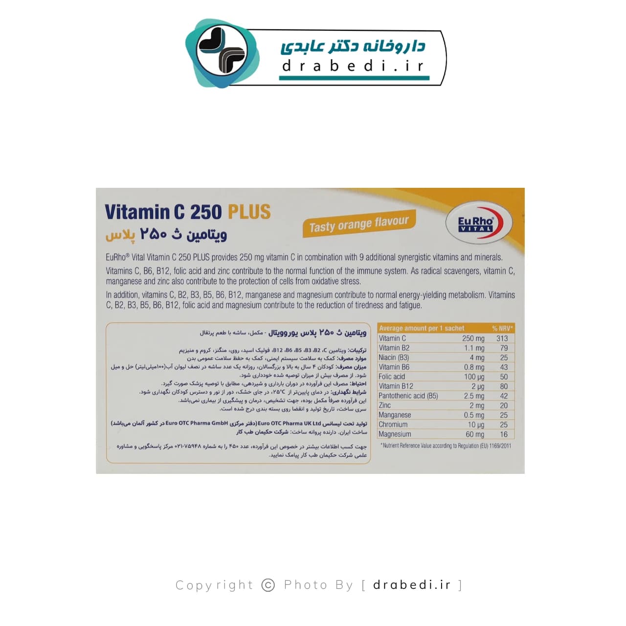 ساشه ویتامین ث 250 میلی گرم پلاس کیدز یوروویتال 30 عدد — تصویر ۹