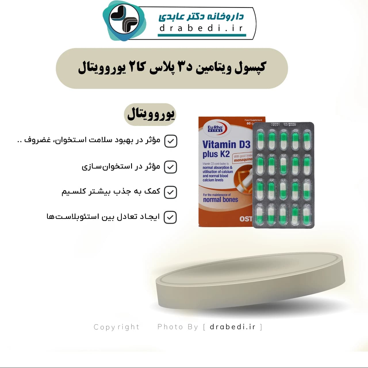 کپسول ویتامین د3 پلاس کا2 یوروویتال 60 عدد — تصویر ۱۲