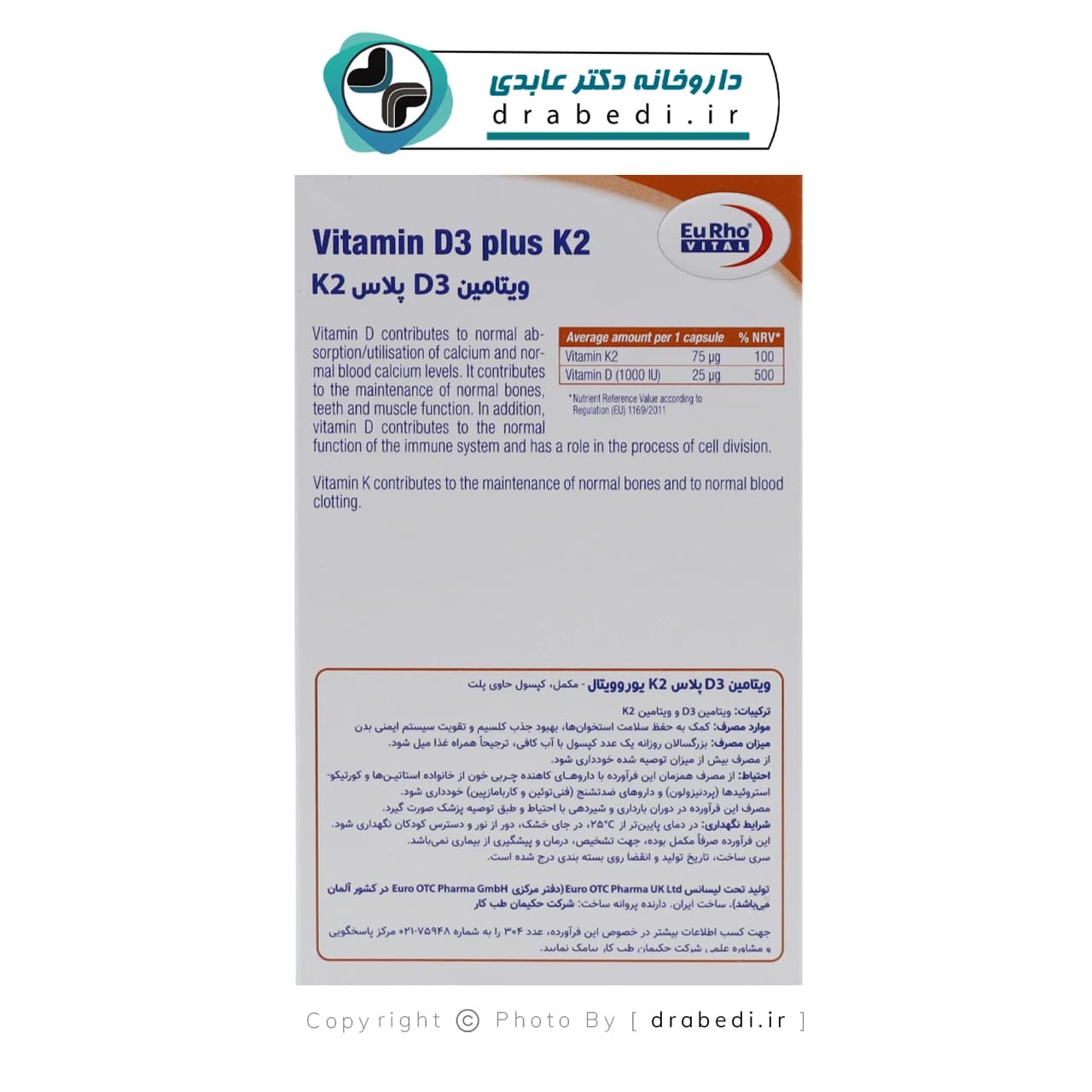 کپسول ویتامین د3 پلاس کا2 یوروویتال 60 عدد — تصویر ۹