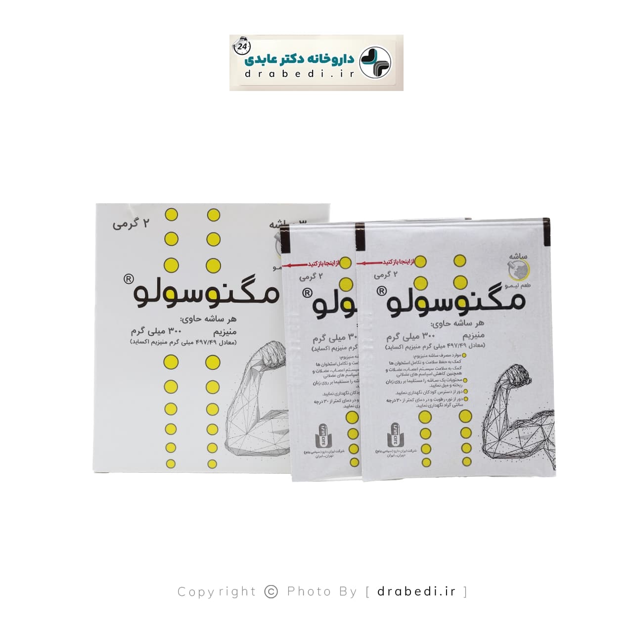 ساشه مگنوسولو ایران دارو 30 ساشه — تصویر ۵