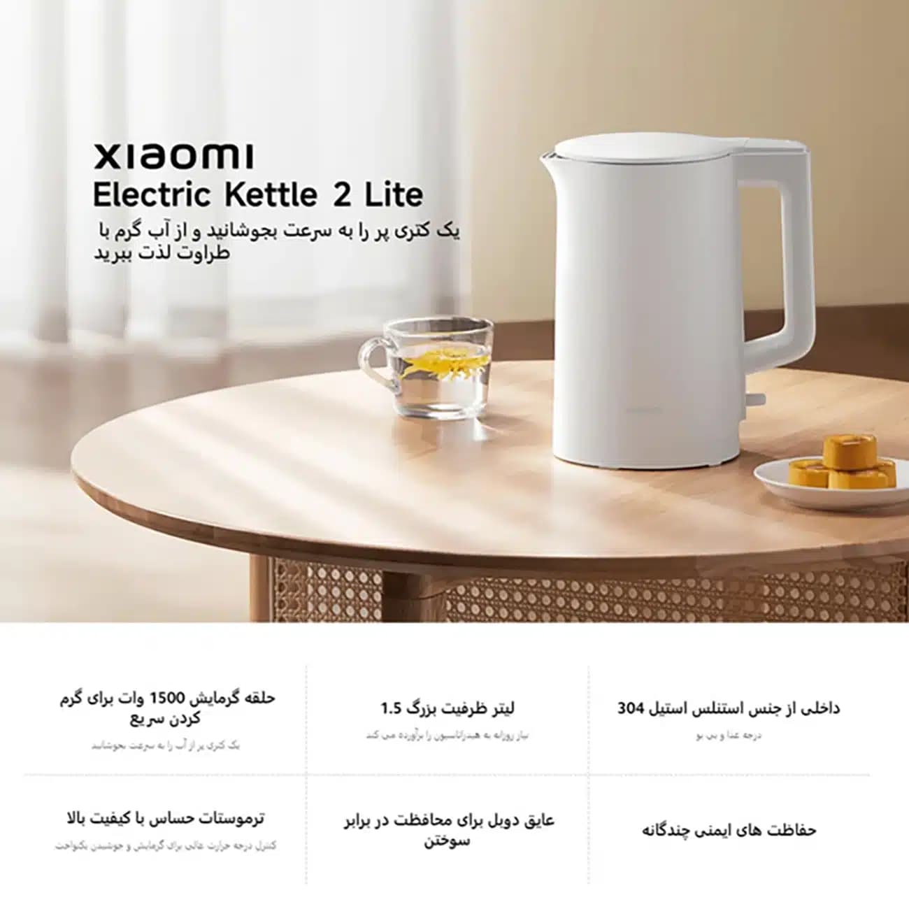 کتری برقی شیائومی Xiaomi مدل MJDSH06-A ظرفیت 1.5 لیتر — تصویر ۵