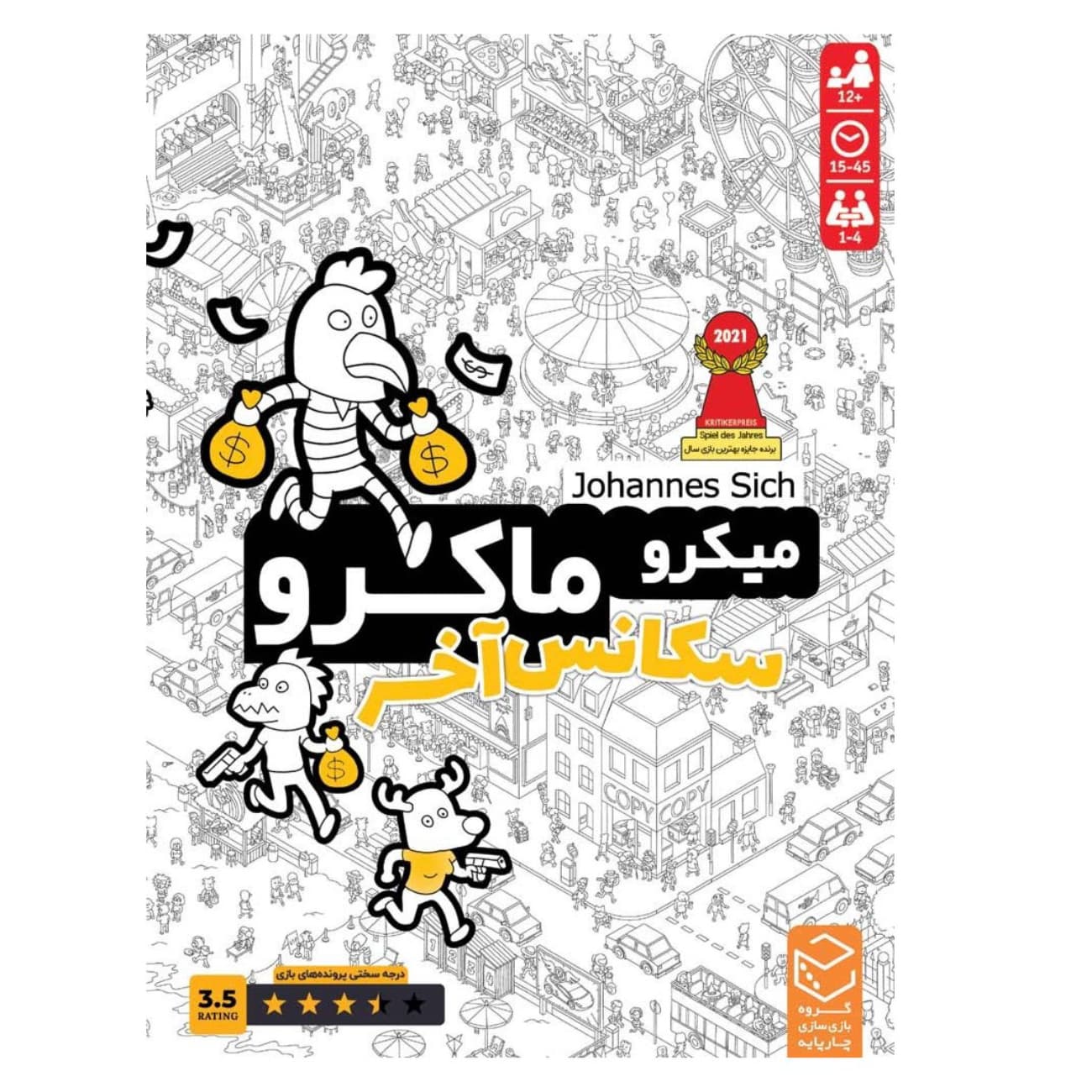 بازی فکری میکروماکرو micromacro showdown سکانس آخر کارآگاهی — تصویر ۷