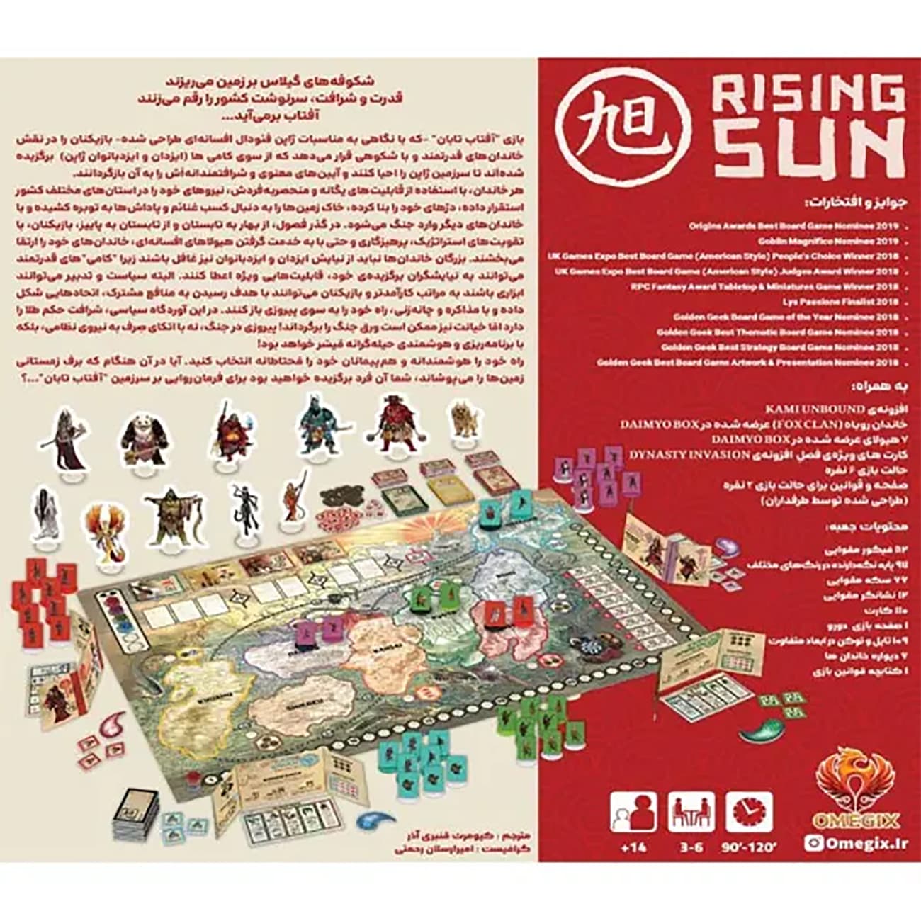 بازی فکری آفتاب تابان سی مون CMON مدل Rising Sun مناسب 3 تا 5 نفر — تصویر ۲