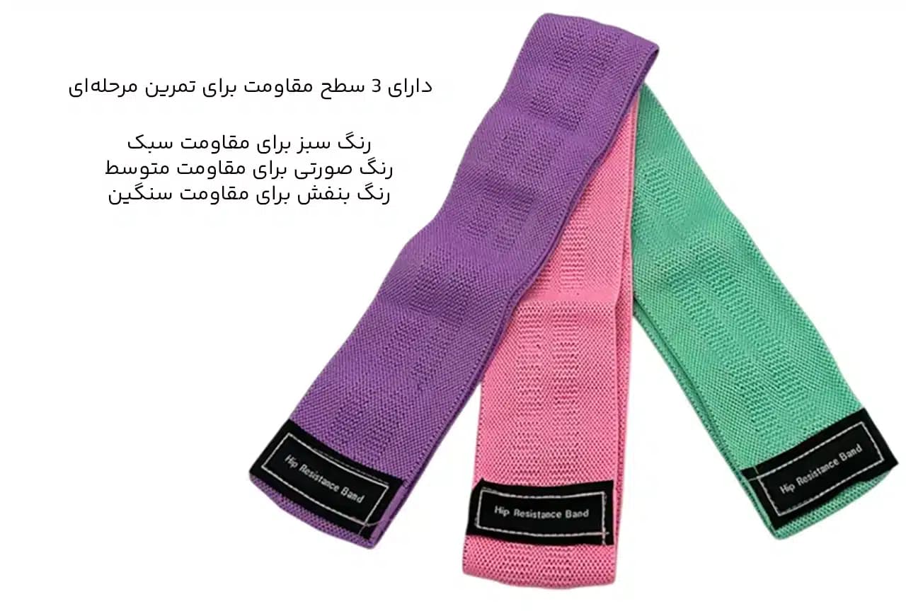 کش مقاومتی پا و باسن مدل LT-003 مجموعه 3 عددی — تصویر ۸
