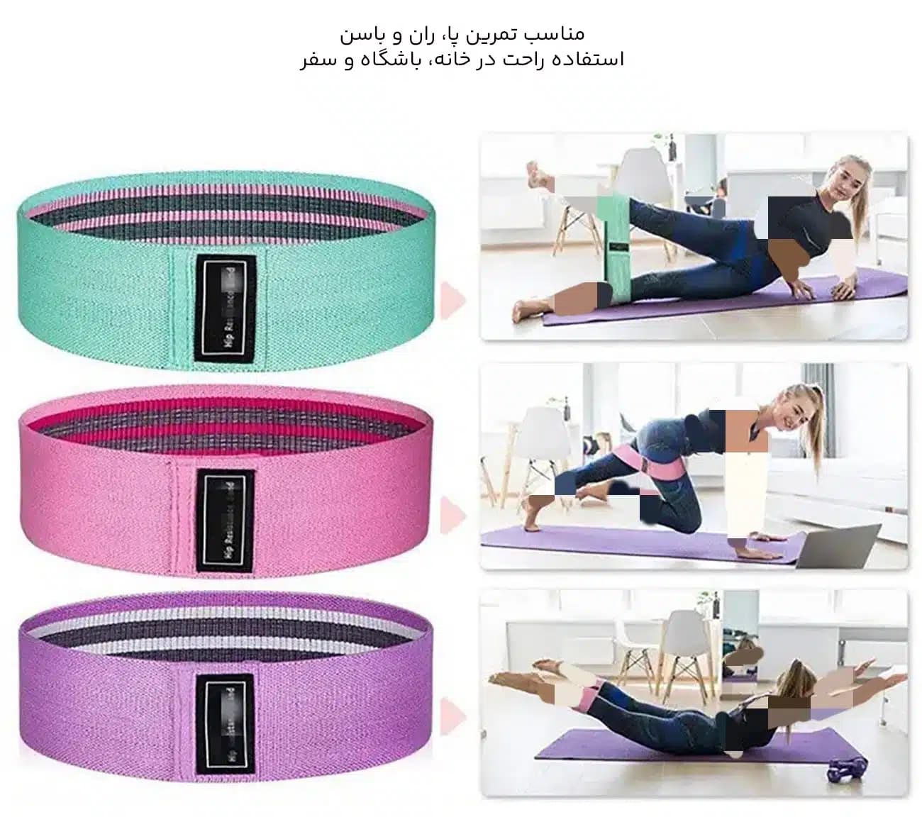 کش مقاومتی پا و باسن مدل LT-003 مجموعه 3 عددی — تصویر ۹