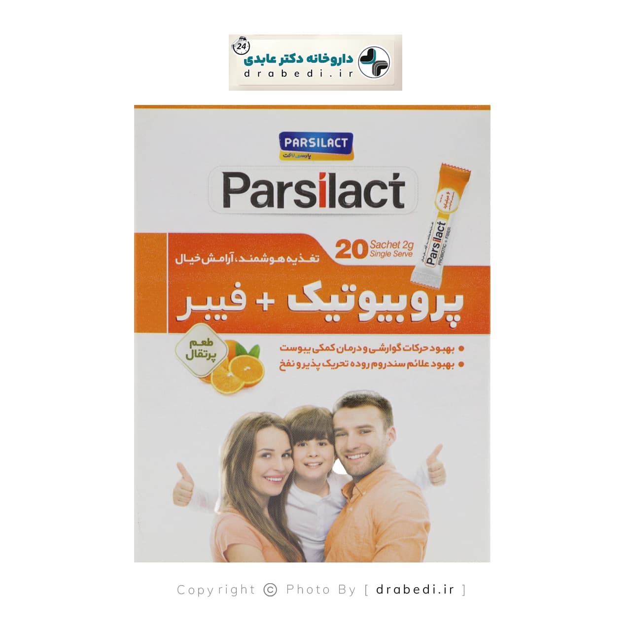 ساشه فیبر و پروبیوتیک پارسی لاکت 20 عدد — تصویر ۱۰