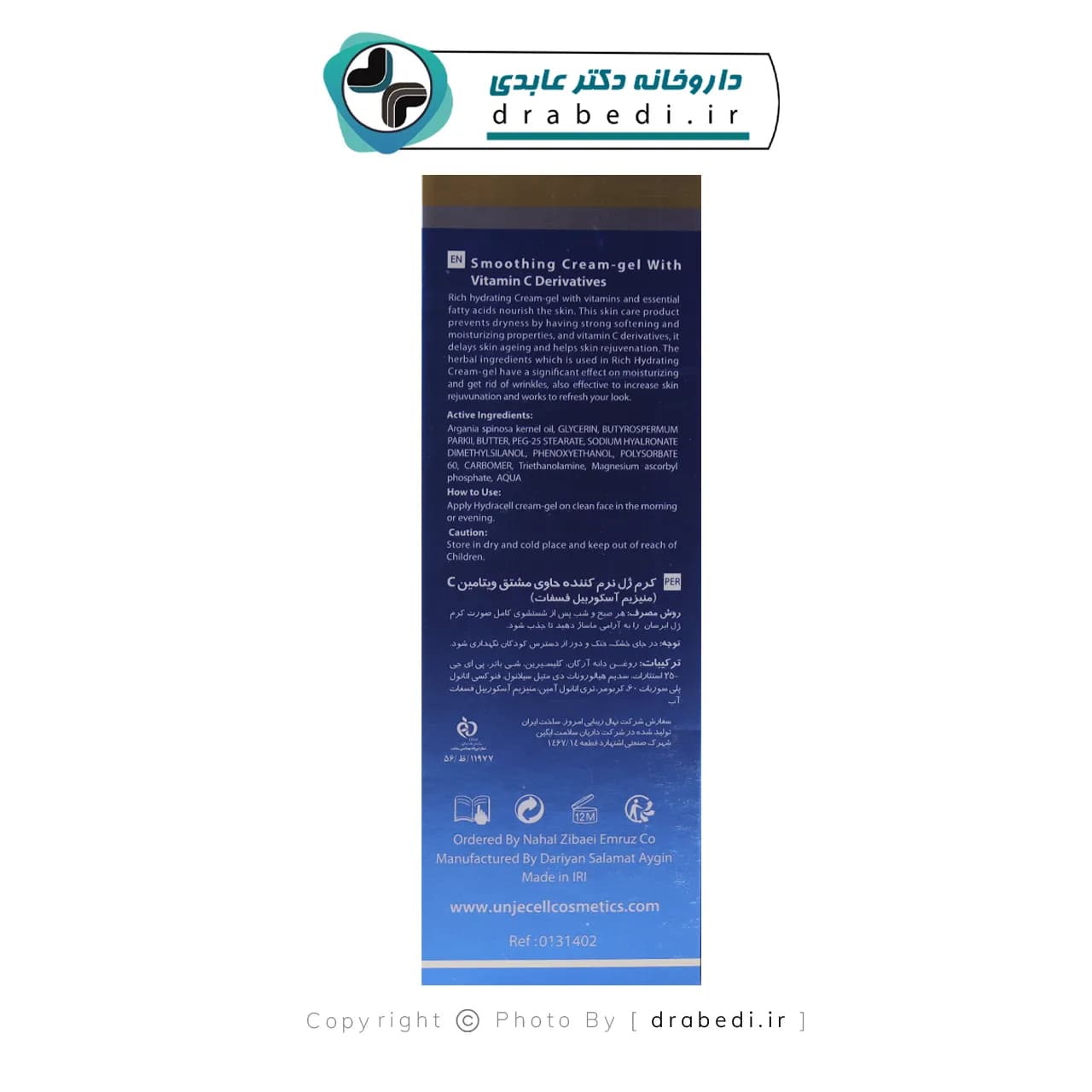 کرم ژل آبرسان ریچ حاوی ویتامین سی آنژسل 40 میلی لیتر — تصویر ۹