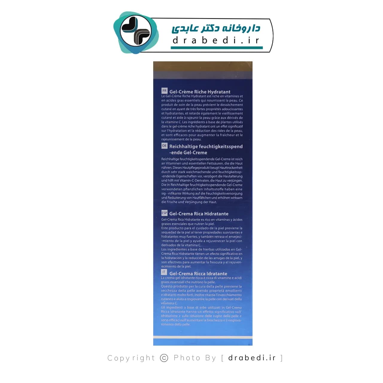 کرم ژل آبرسان ریچ حاوی ویتامین سی آنژسل 40 میلی لیتر — تصویر ۱۰