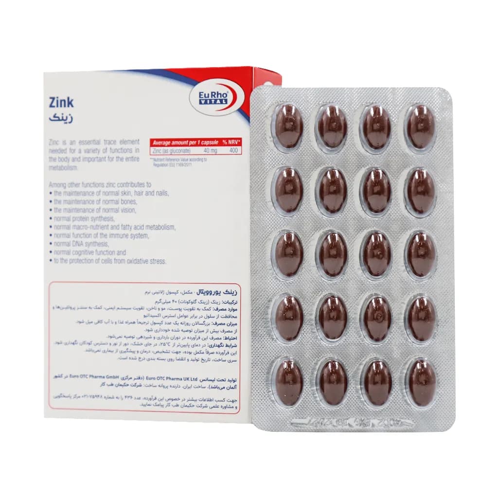 کپسول زینک 40 میلی گرم یوروویتال 60 عدد — تصویر ۷
