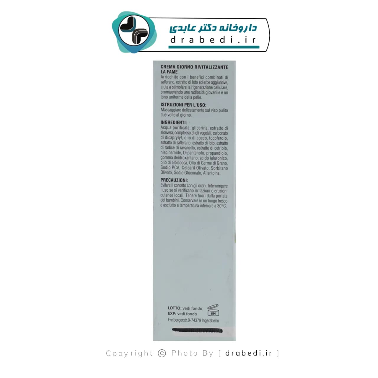 کرم روز طراوت بخش پوست لافامه 30 میلی لیتر — تصویر ۳