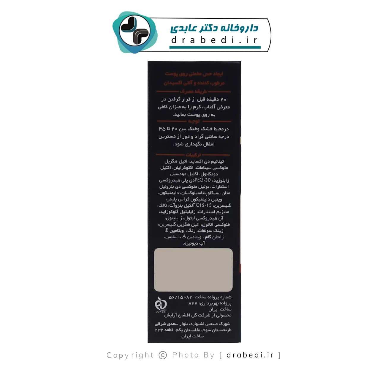 کرم ضد آفتاب کرم پودری SPF40 فیتو وان مناسب انواع پوست 30 میلی لیتر — تصویر ۳