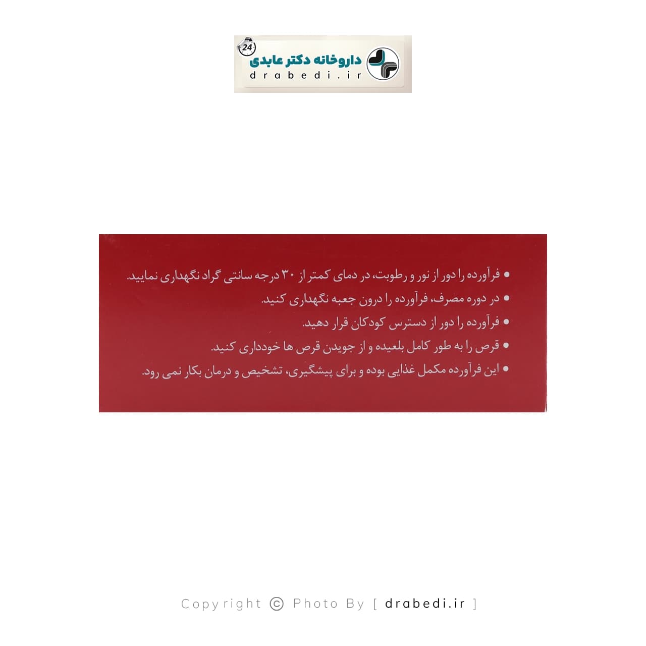 قرص روکش دار فولیکوفر روز دارو 100 عدد — تصویر ۱۱