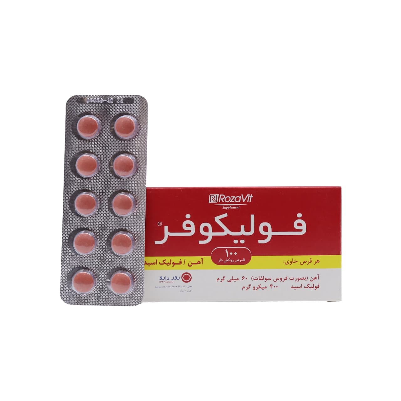 قرص روکش دار فولیکوفر روز دارو 100 عدد