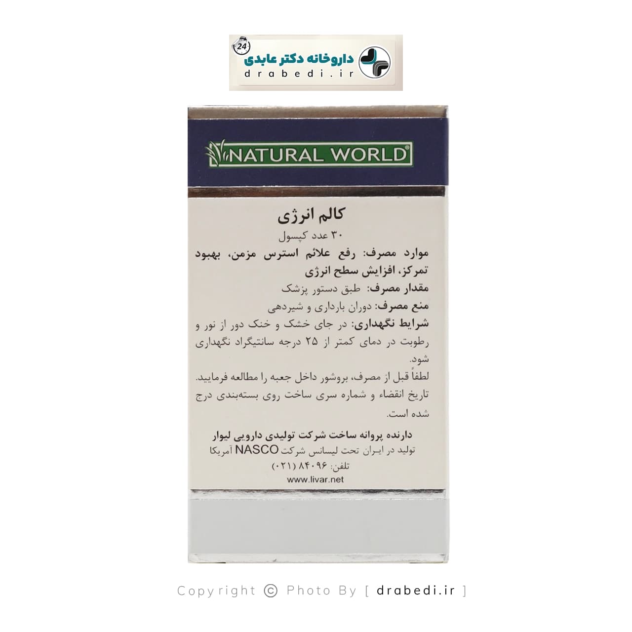کپسول گیاهی کالم انرژی نچرال ورلد 30 عدد — تصویر ۳