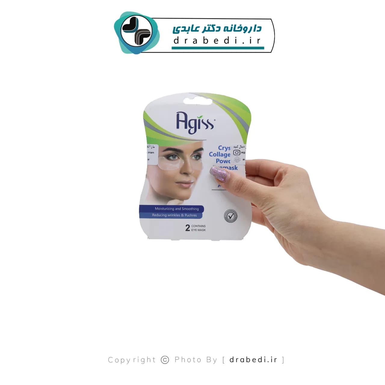 ماسک آبرسان و ضد چروک دور چشم آگیس 2 عددی — تصویر ۷