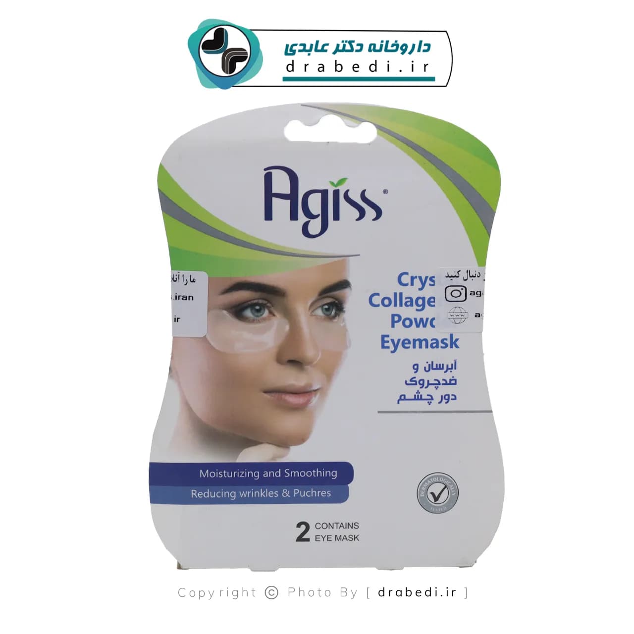 ماسک آبرسان و ضد چروک دور چشم آگیس 2 عددی — تصویر ۴