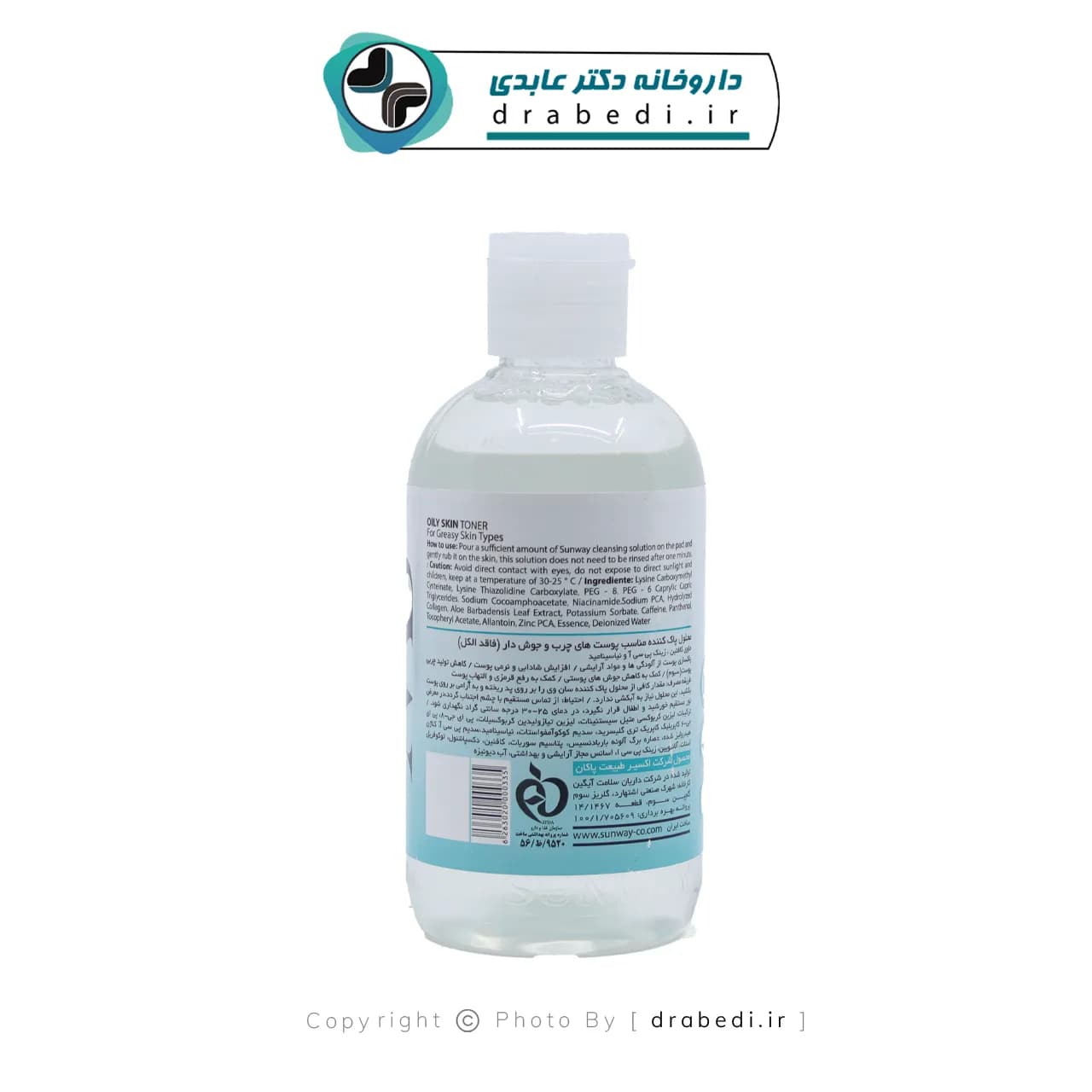 تونر پوست چرب و جوش دار سان وی 250 میلی لیتر — تصویر ۸