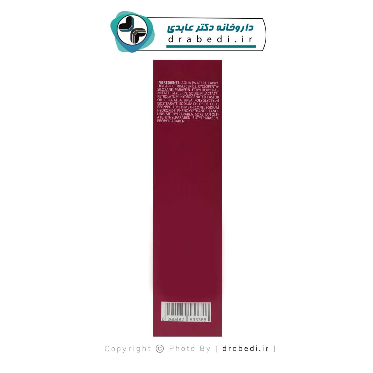 کرم نرم کننده اوره 5 درصد اگزوفارما 75 میلی لیتر — تصویر ۱۰
