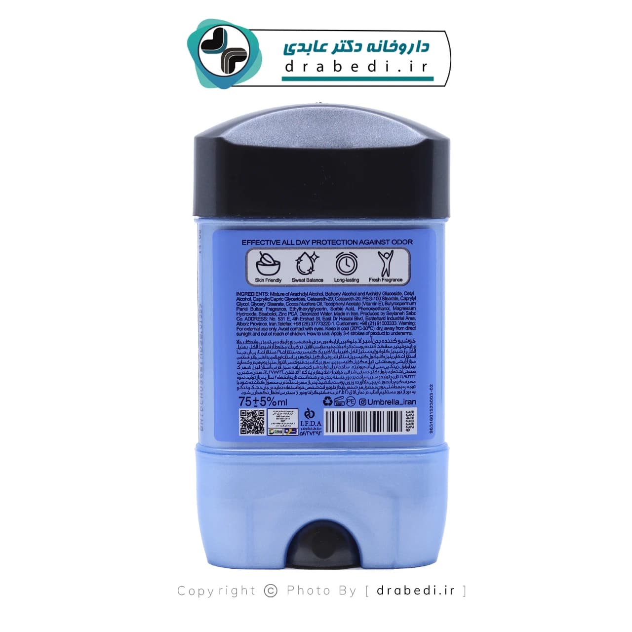 استیک ضد تعریق مردانه آمبرلا 75 میلی لیتر — تصویر ۳