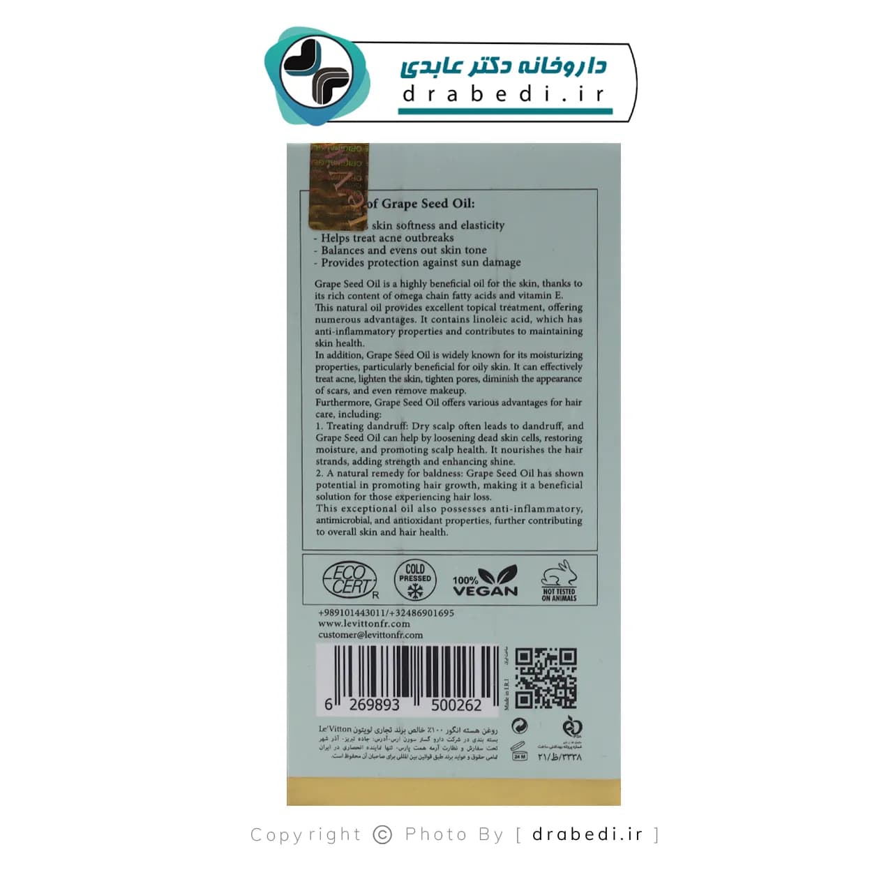 روغن خالص هسته انگور لویتون مناسب پوست و مو 50 میلی لیتر — تصویر ۱۰