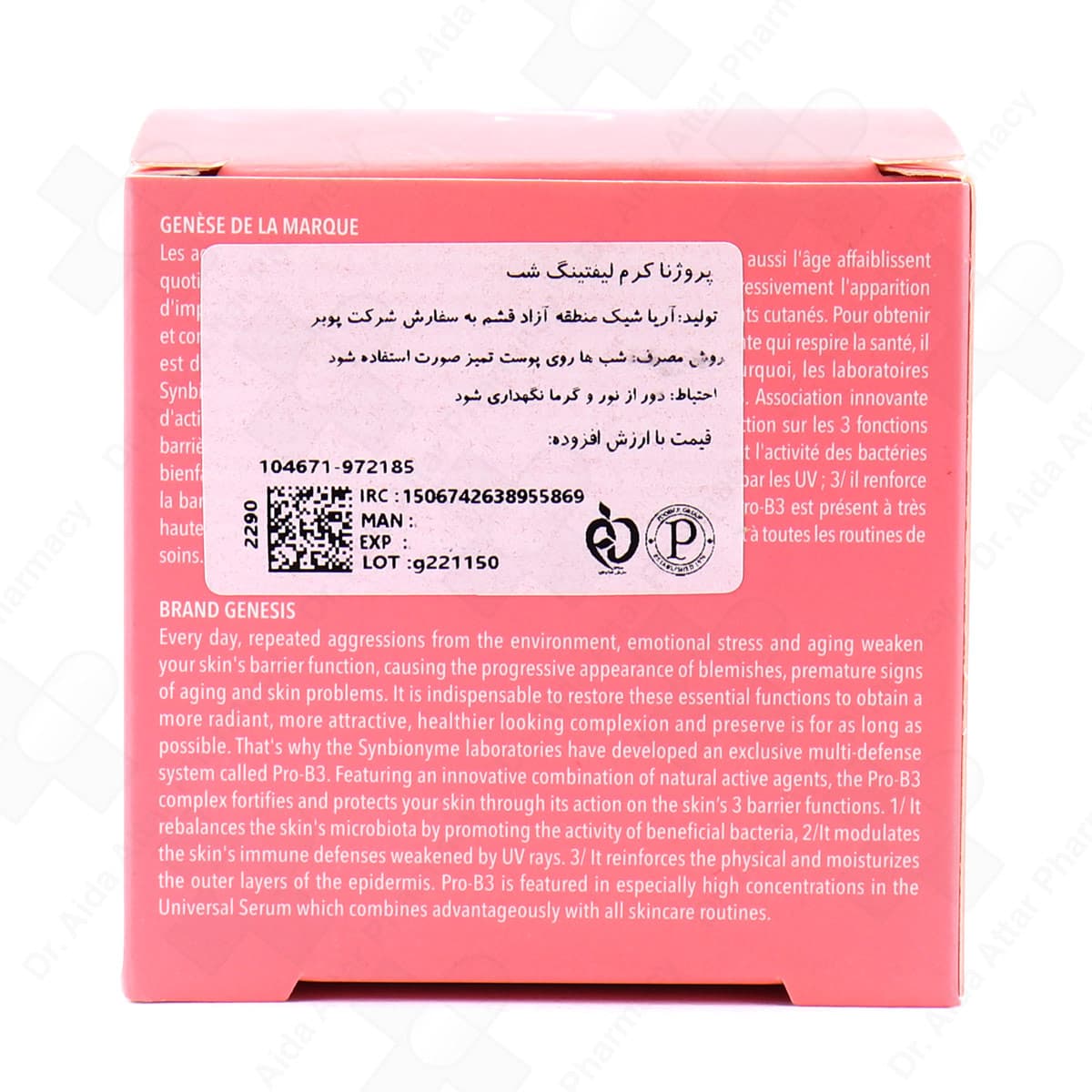 کرم لیفتینگ شب پروژنا سین بیونیم 50 میلی لیتر — تصویر ۱۰