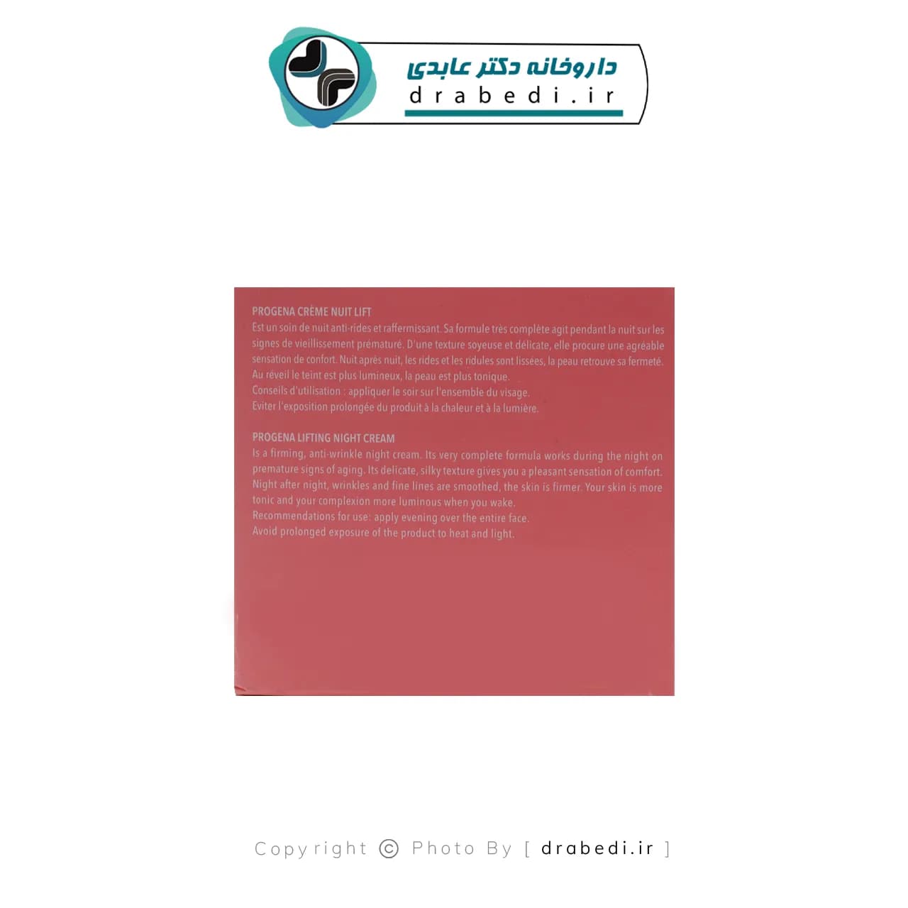 کرم لیفتینگ شب پروژنا سین بیونیم 50 میلی لیتر — تصویر ۴