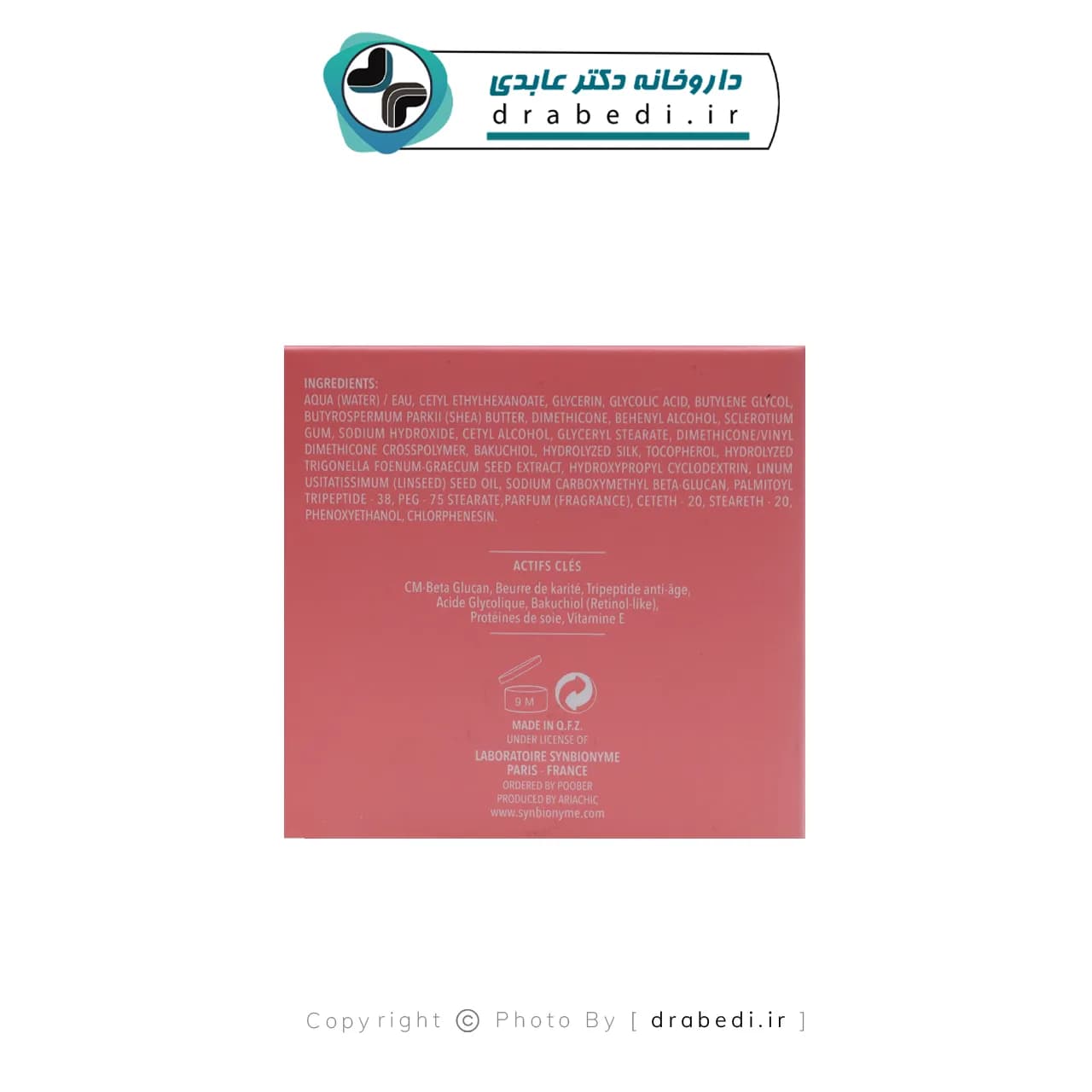 کرم لیفتینگ شب پروژنا سین بیونیم 50 میلی لیتر — تصویر ۳