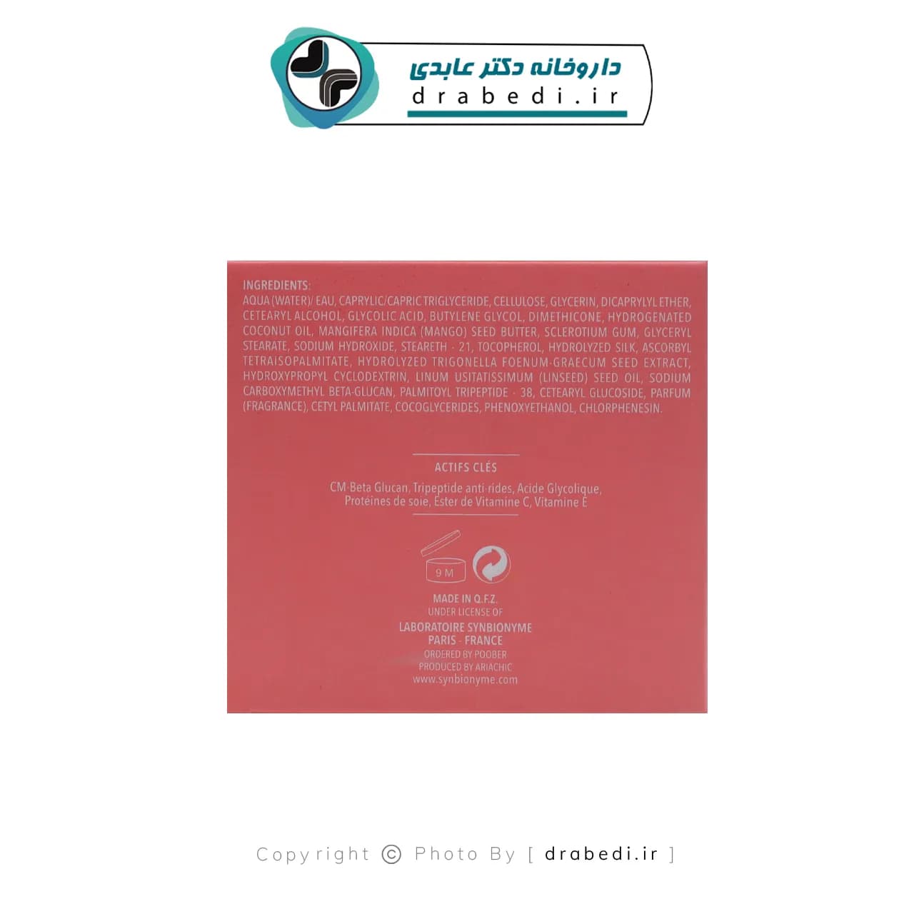 کرم لیفتینگ روز پروژنا سین بیونیم 50 میلی لیتر — تصویر ۱۲