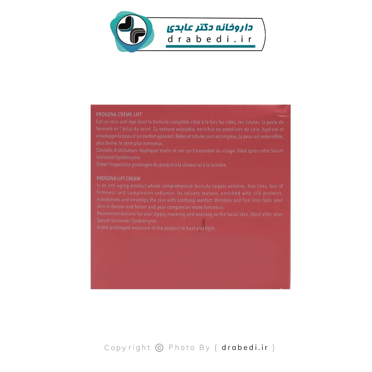 کرم لیفتینگ روز پروژنا سین بیونیم 50 میلی لیتر — تصویر ۴