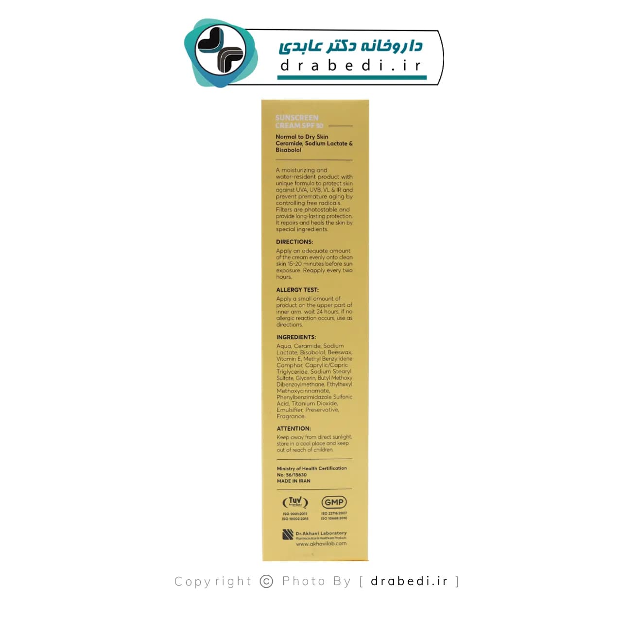کرم ضدآفتاب فاقد رنگ SPF 30 سی گل 50 میلی لیتر — تصویر ۴