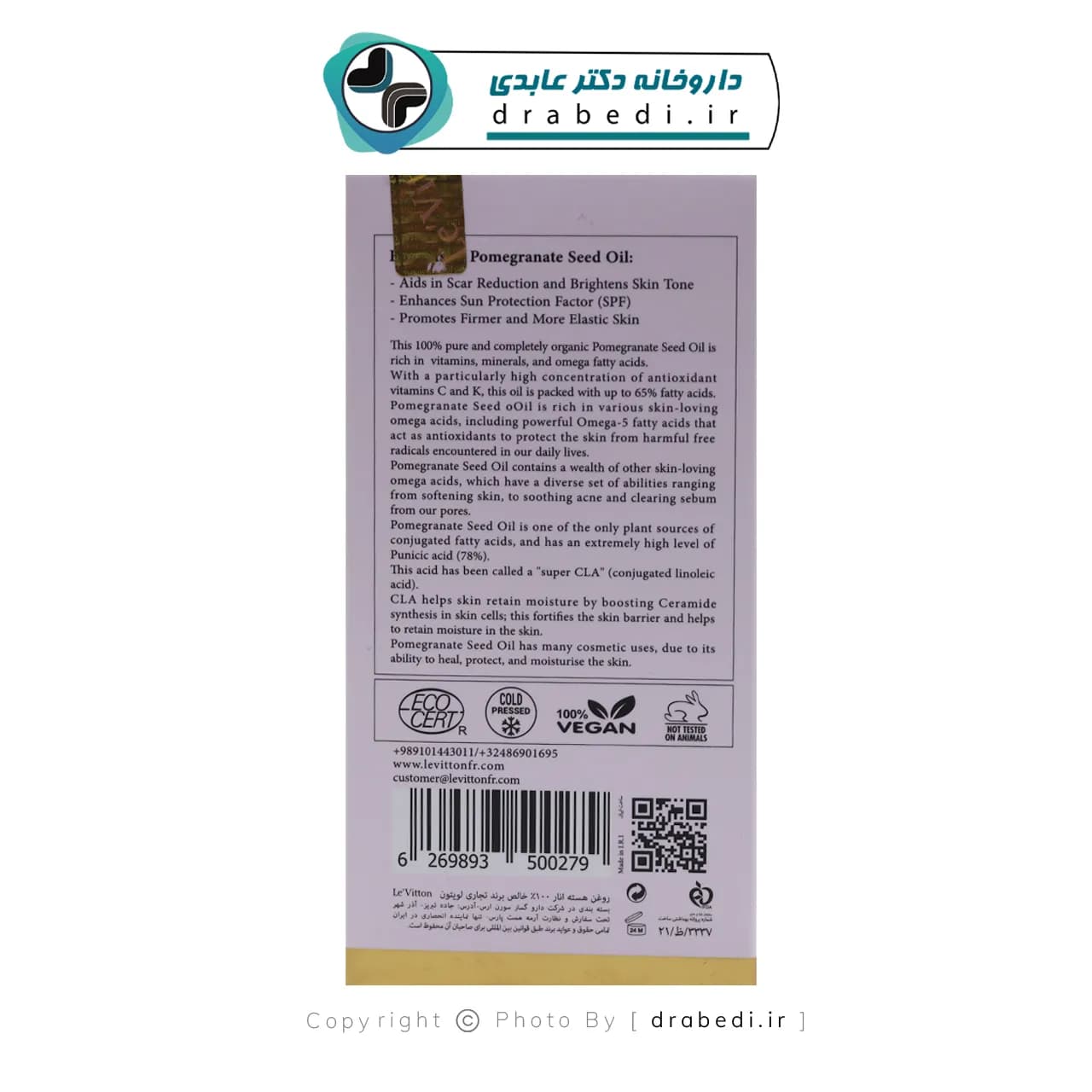 روغن خالص هسته انار لویتون 50 میلی لیتر — تصویر ۳